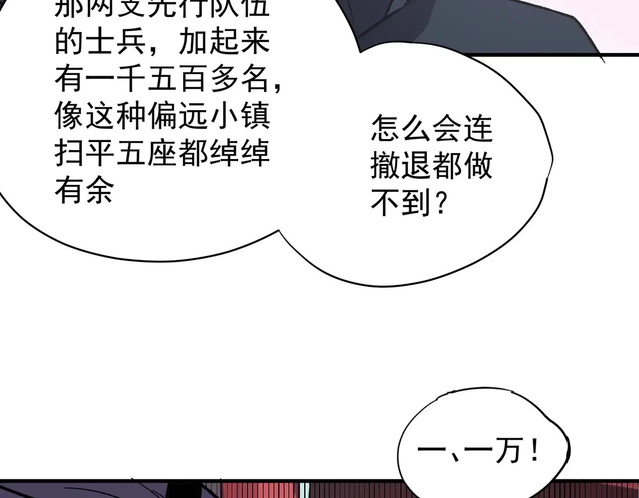 第116话  王城刺杀！恶魔领主VS魔尊！44