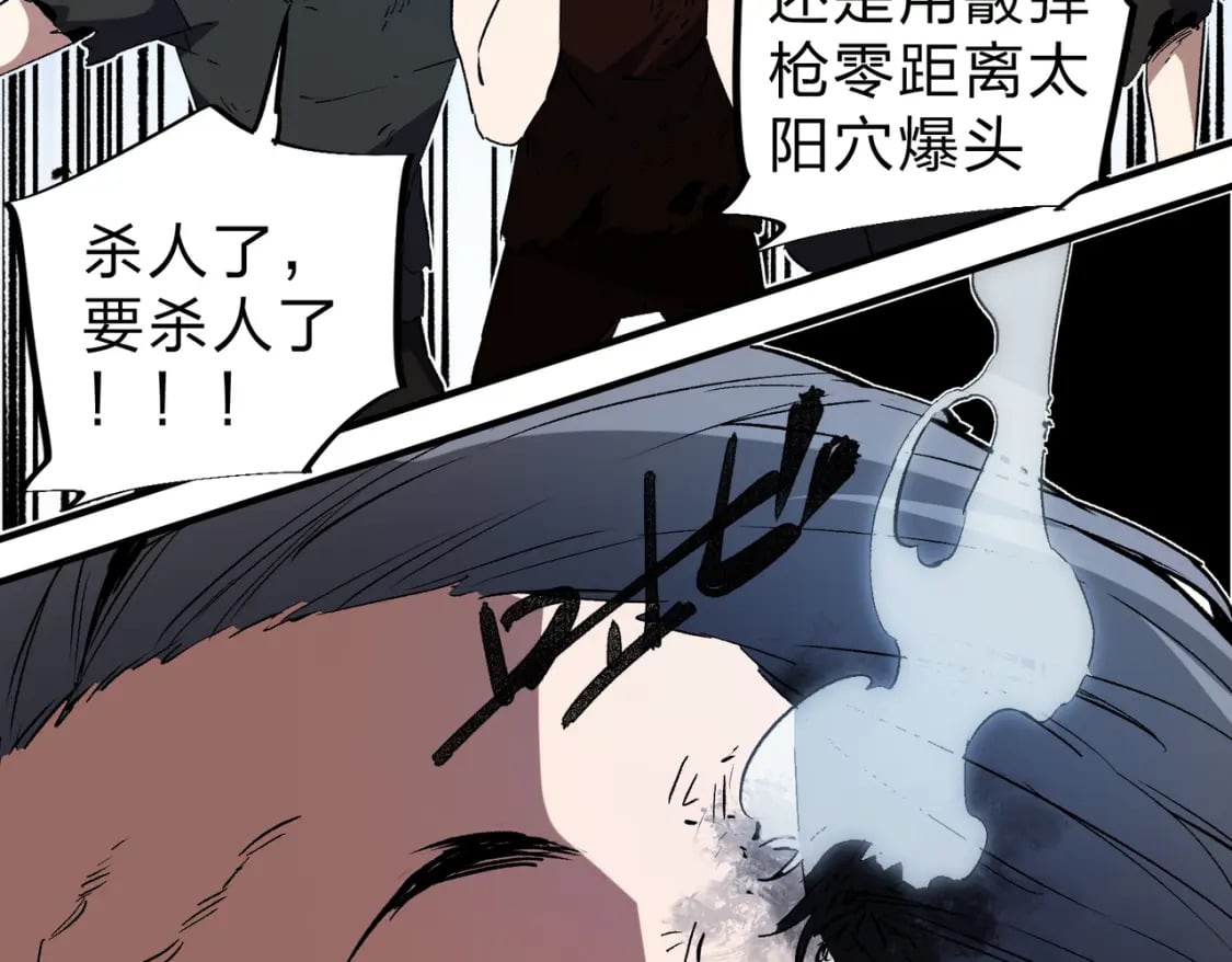第65话 真敢开枪？无职散人VS黄金比蒙！69