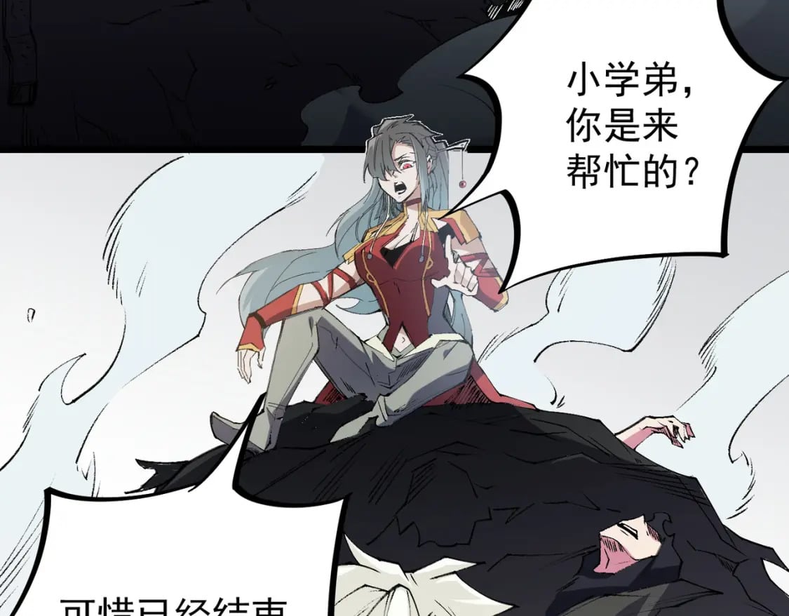 第55话 初次献祭，技艺融合！83