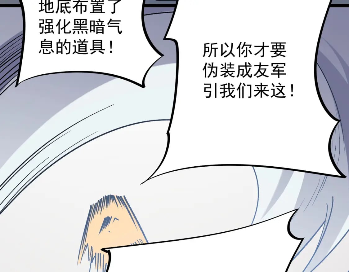 第52话 比起力量，先练练脑子！87