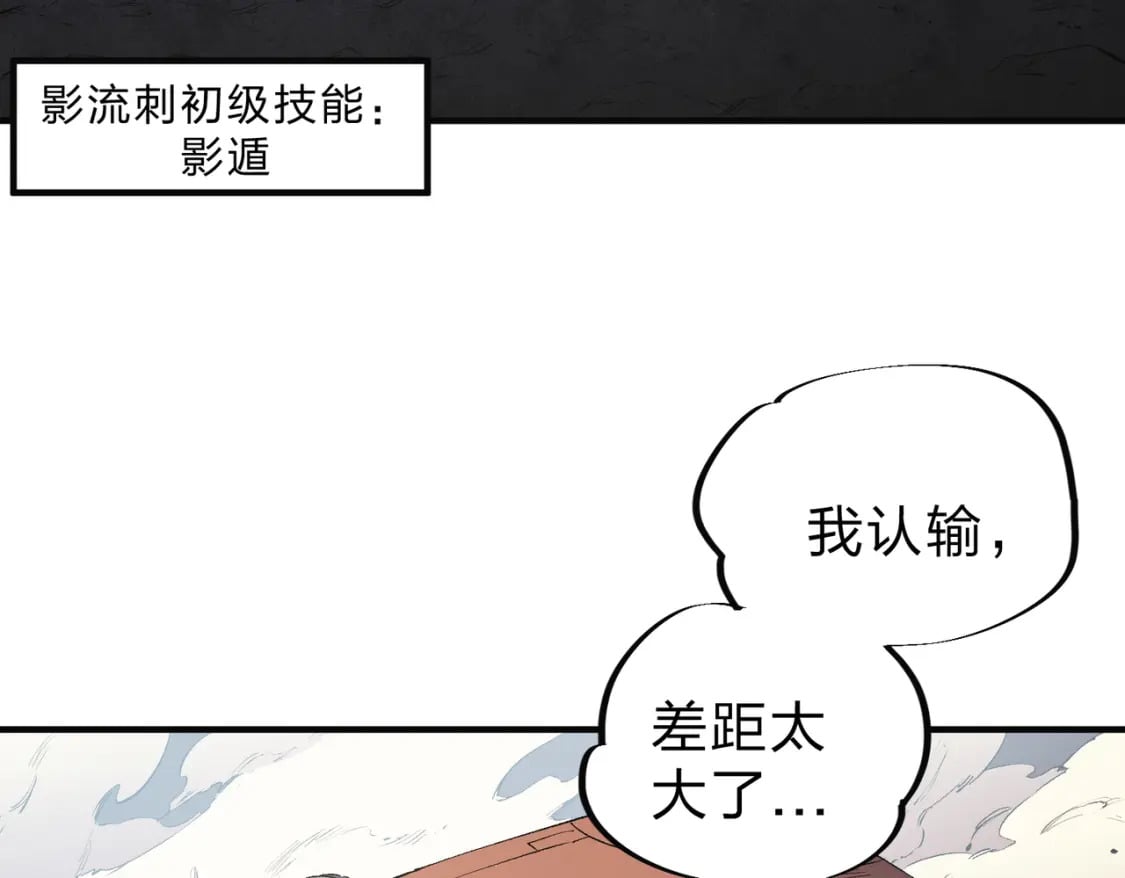 第33话 绝对优势，拿下个人赛第一！101