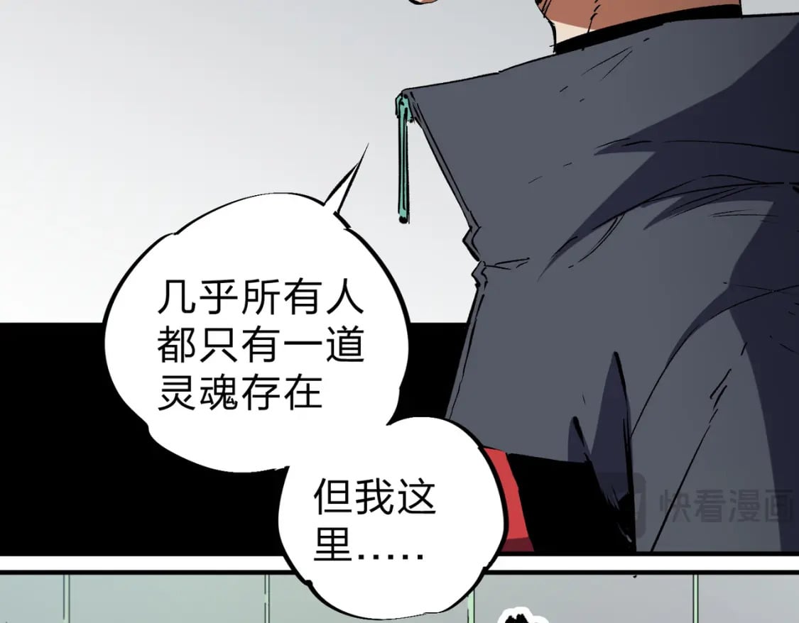 第59话 两个灵魂？事情麻烦了66
