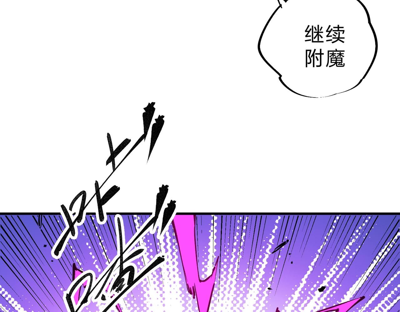 第21话 极限幸运，他原来是我理想型！86