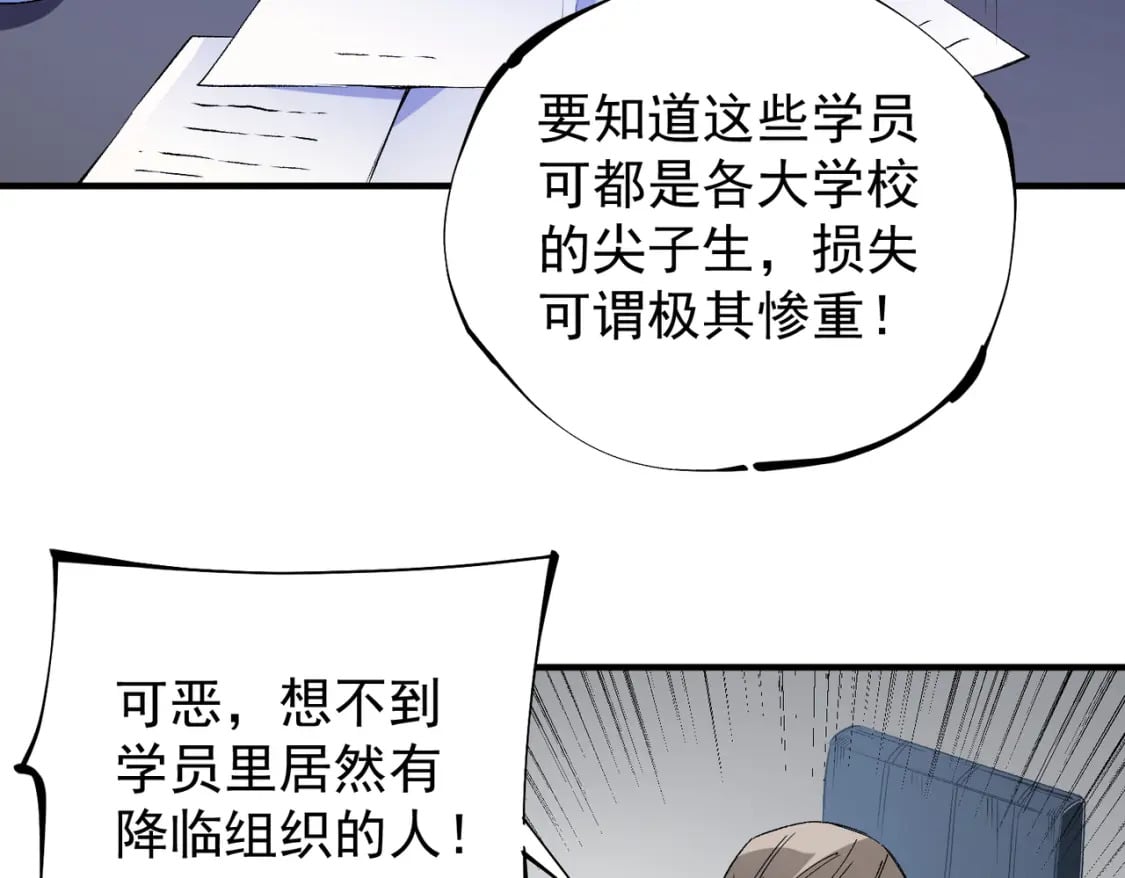 第44话 确实很‘稀罕’84