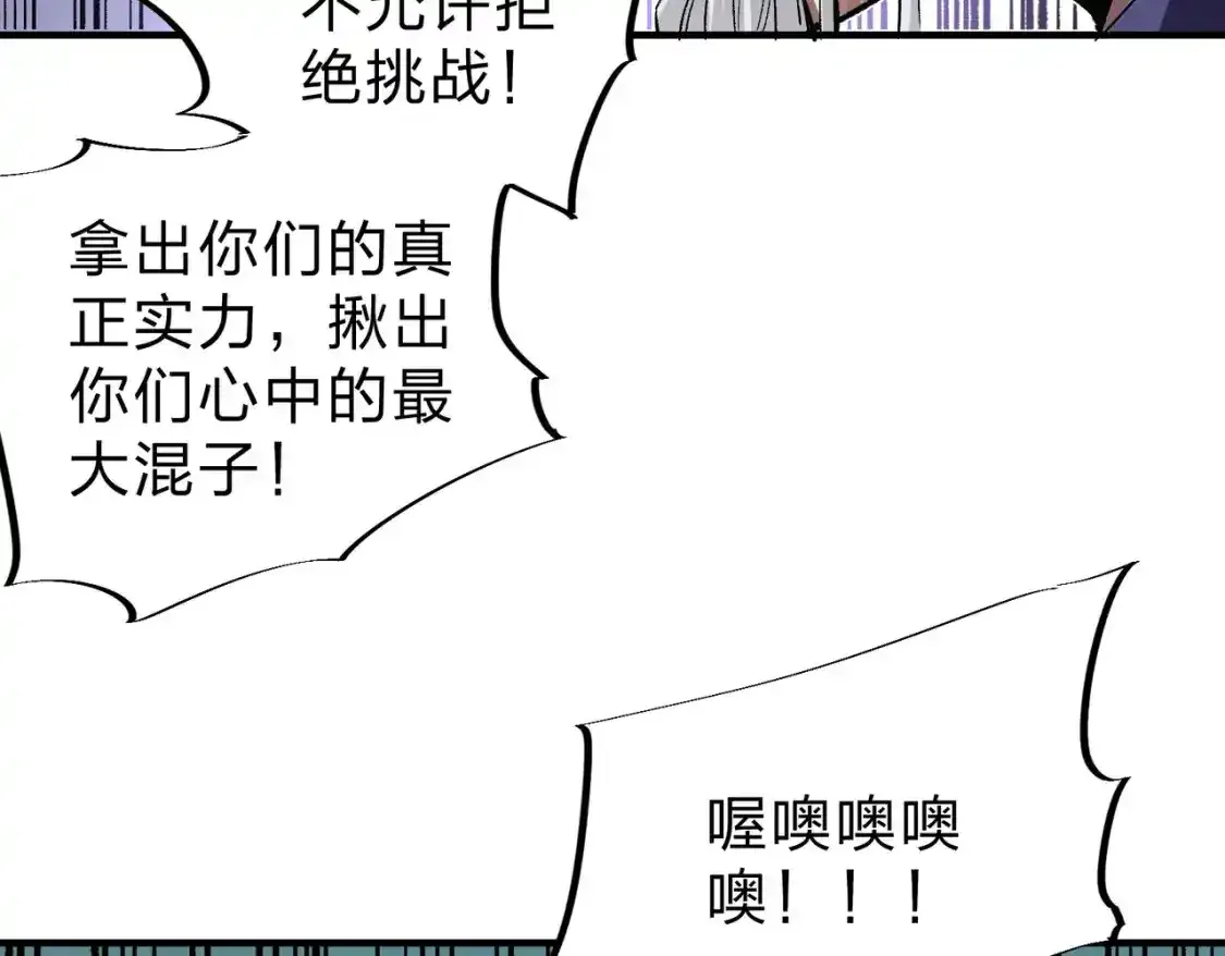 第16话 新生擂台大战，谁是大混子？73