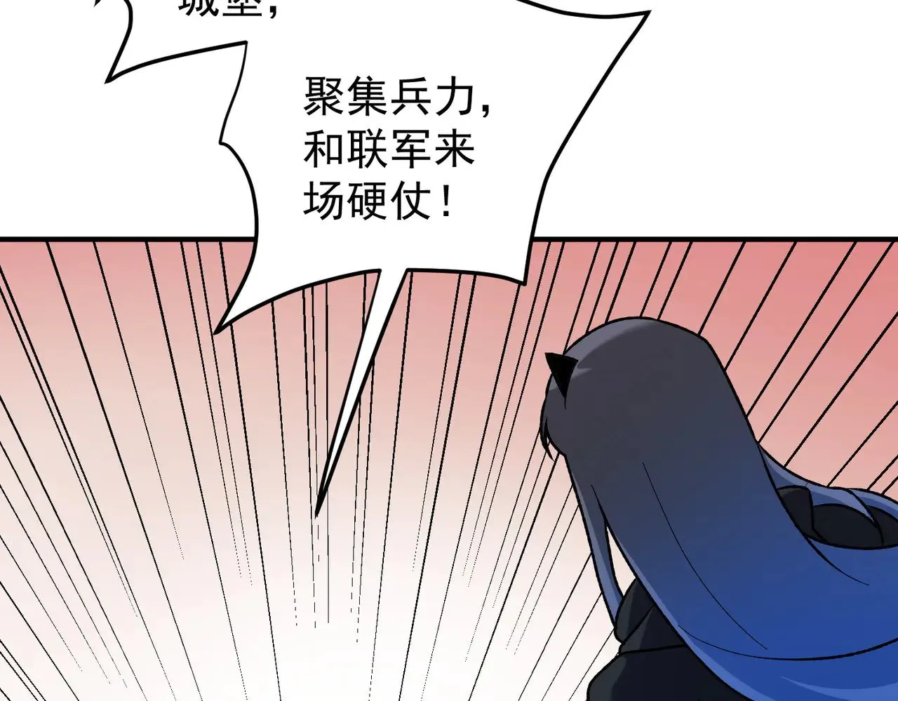第119话 骑脸挑衅？准备，迎战魔尊！72