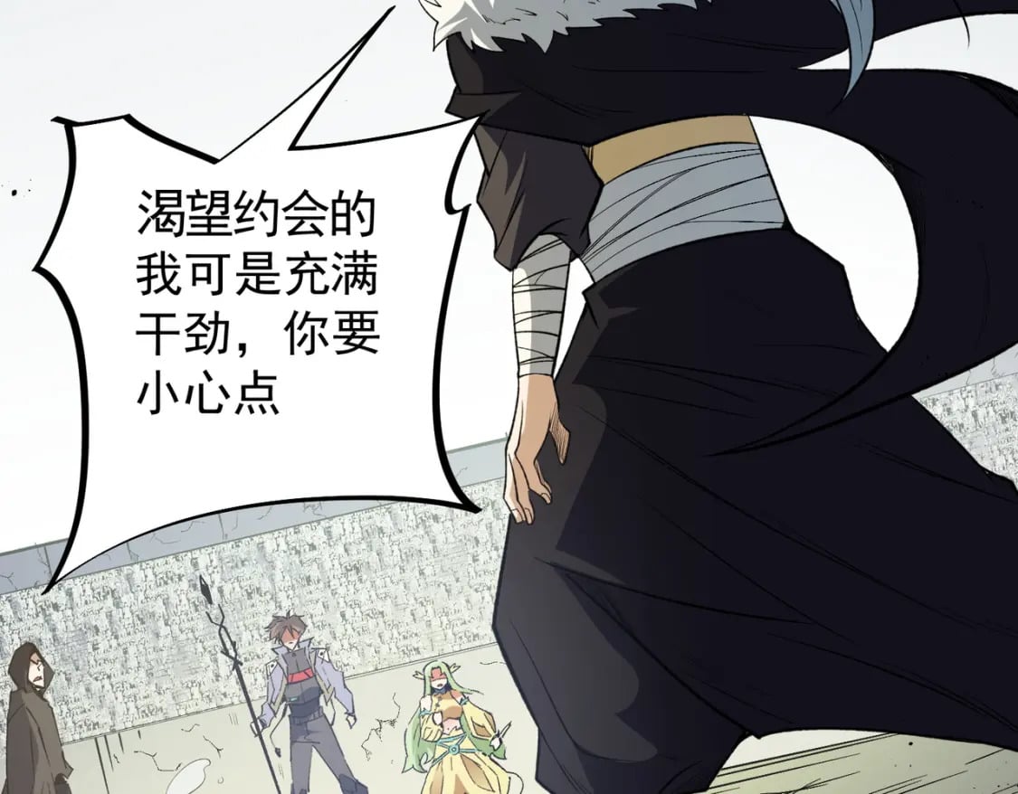 第57话 技艺融合，荆棘少女！113