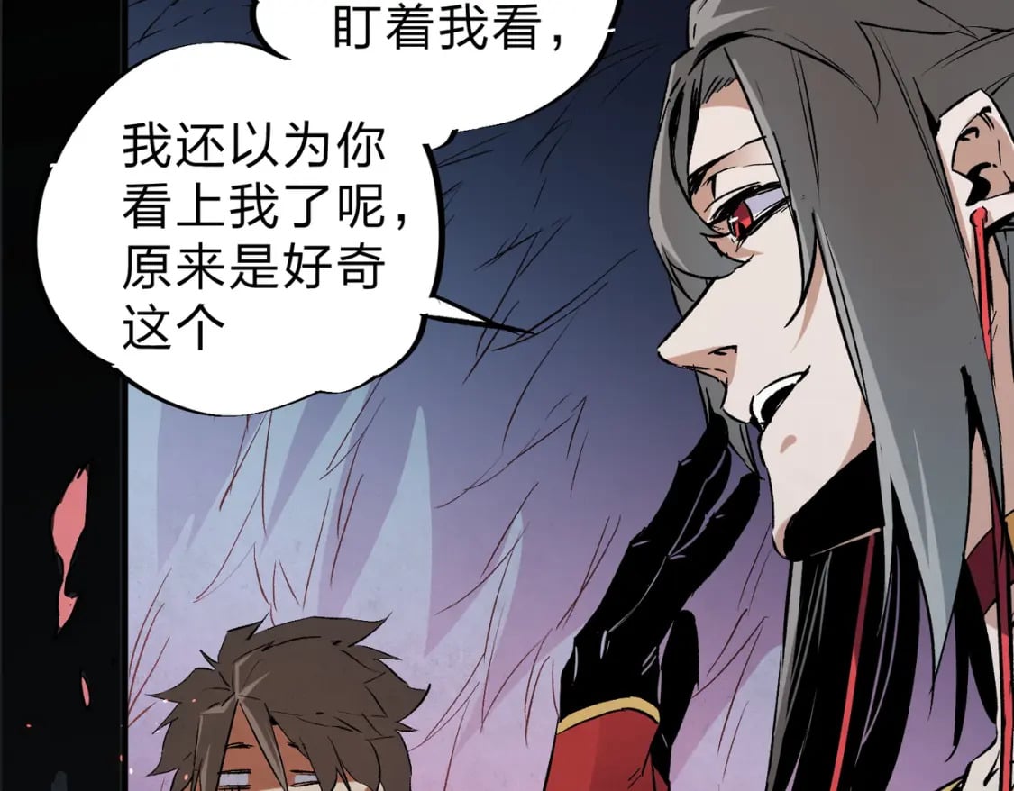 第63话 强强联手，荡平一切！119