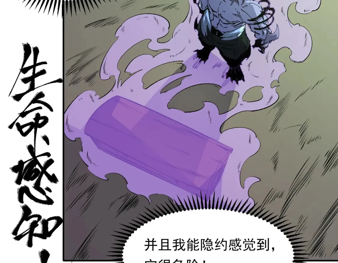 第101话 领主大决战，谁将成为新王？62