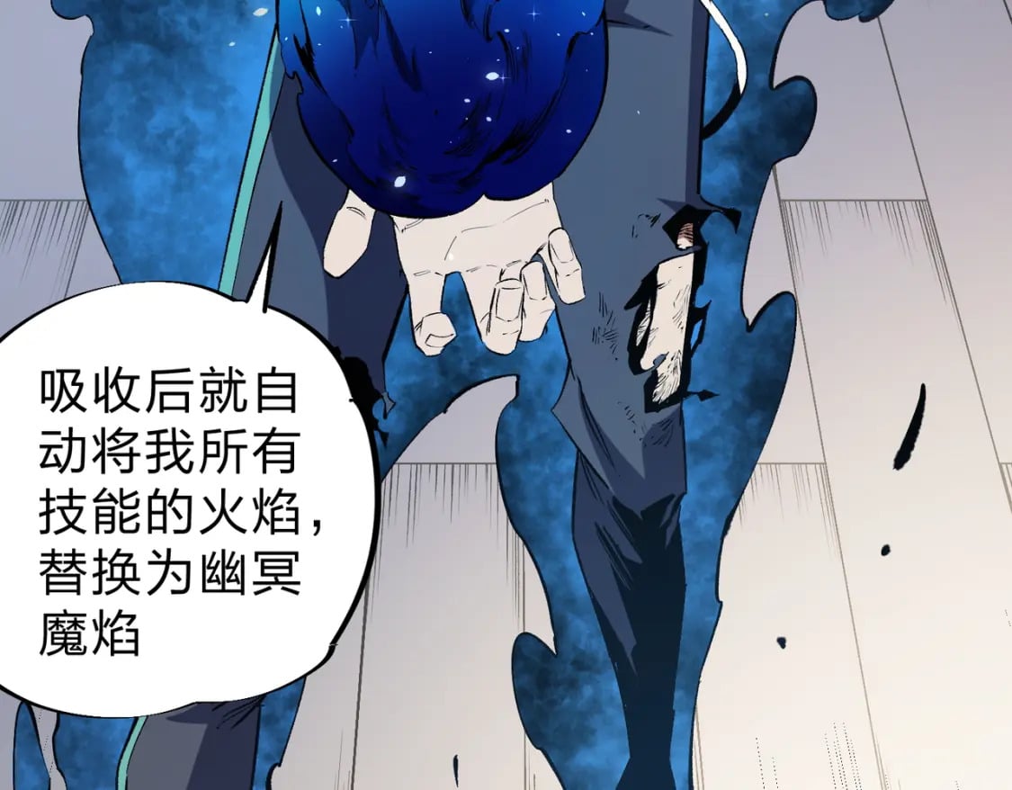 第45话 火焰质变，幽冥魔焰！85