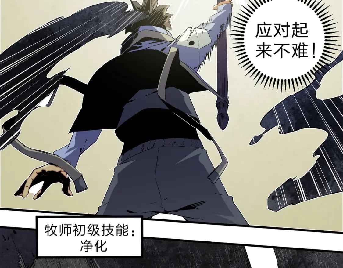 第58话 无职散人VS黑无常！19