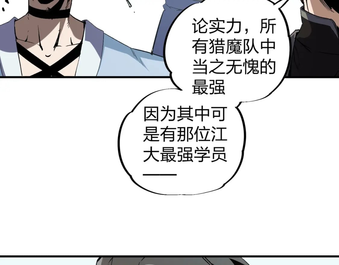 第51话：单人绕后，我叫吕妙玲！72