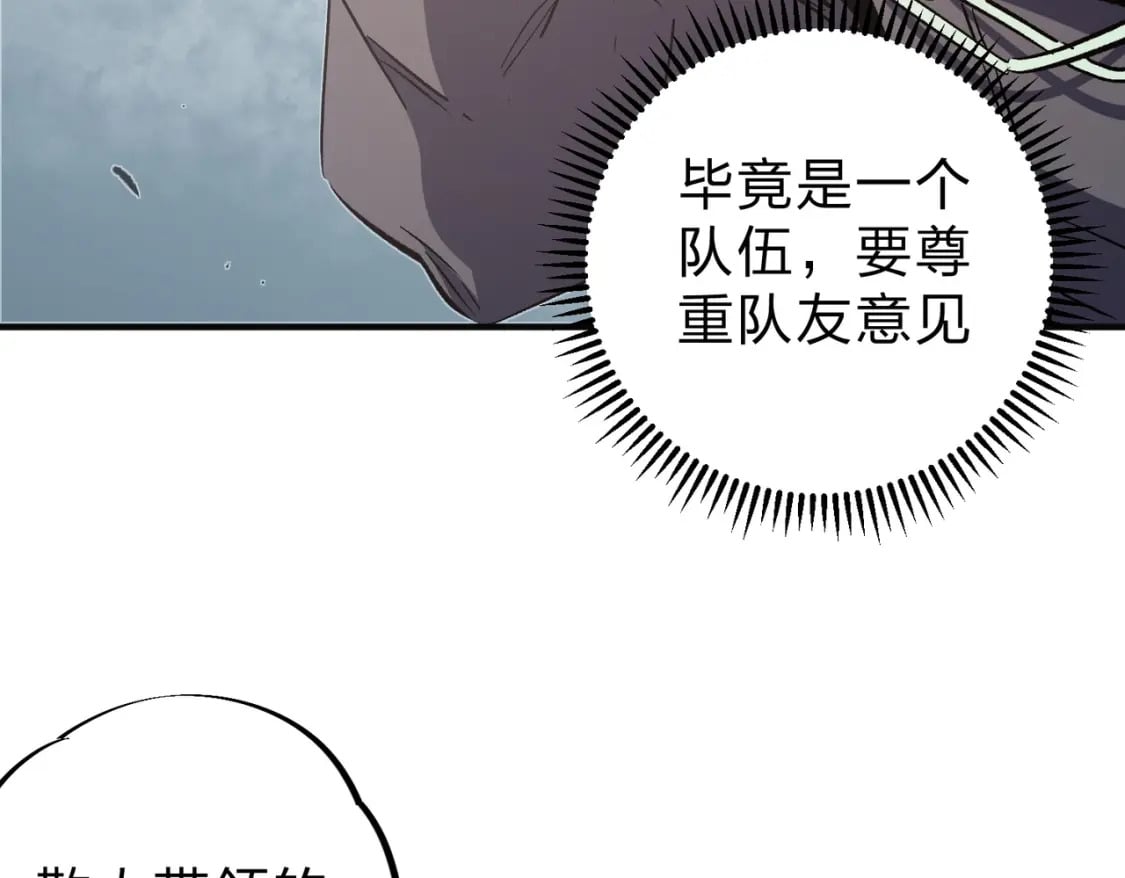 第35话 传送魔法师压底，难缠的对手！18