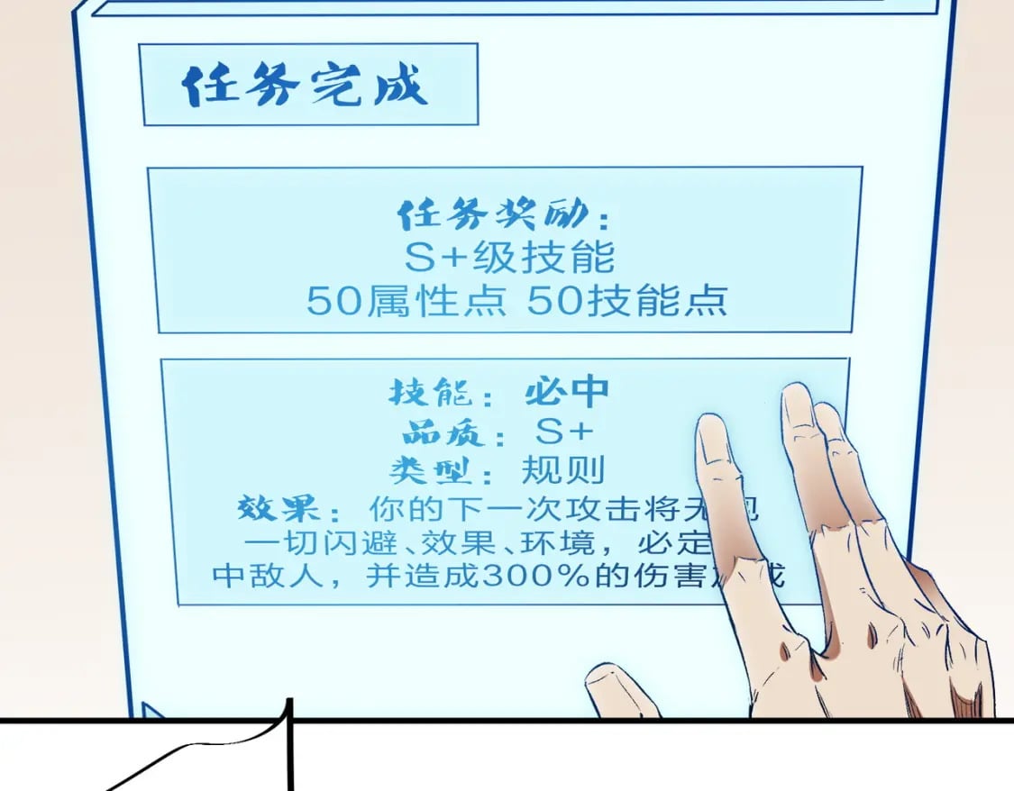第45话 火焰质变，幽冥魔焰！47