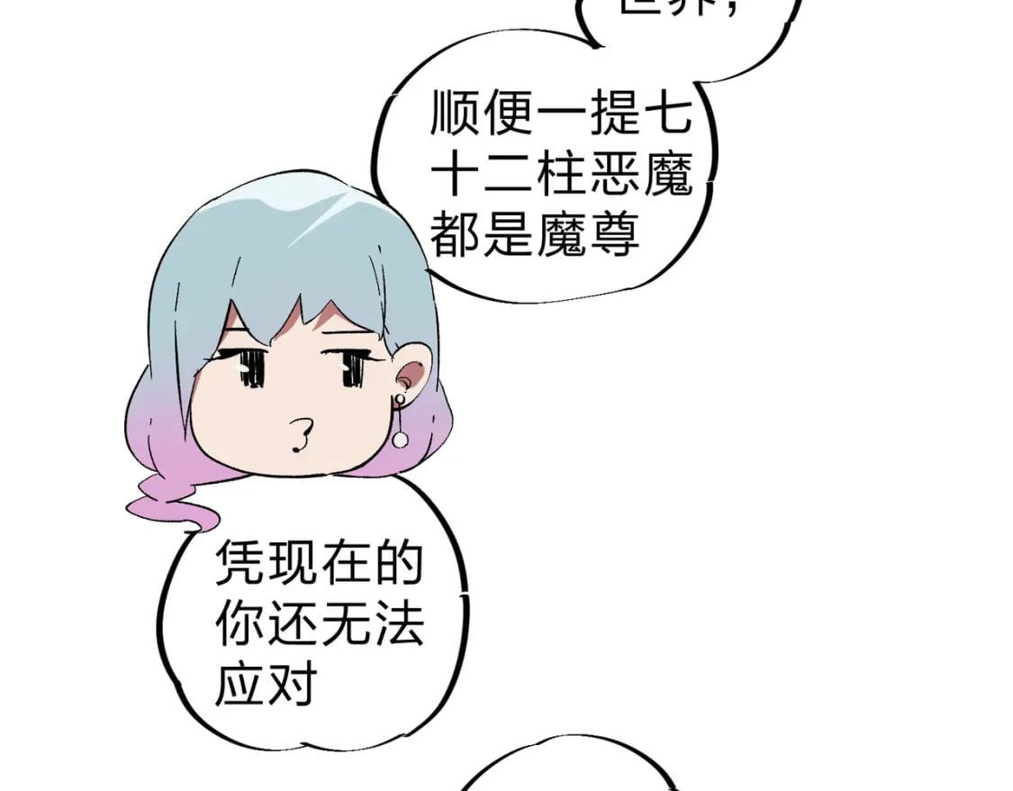 第56话 不好意思，名额我收下了！45