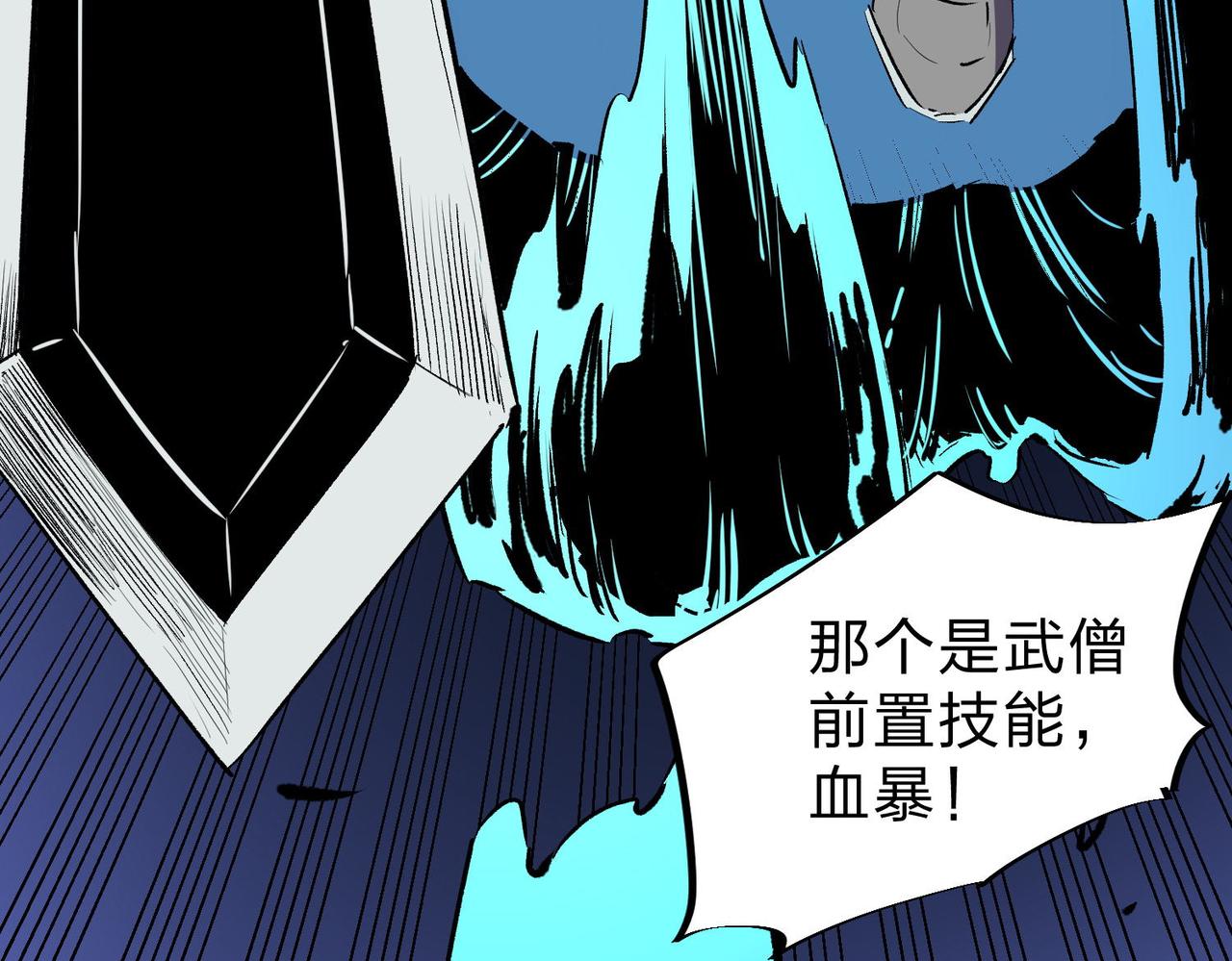 第6话  最终BOSS战！67