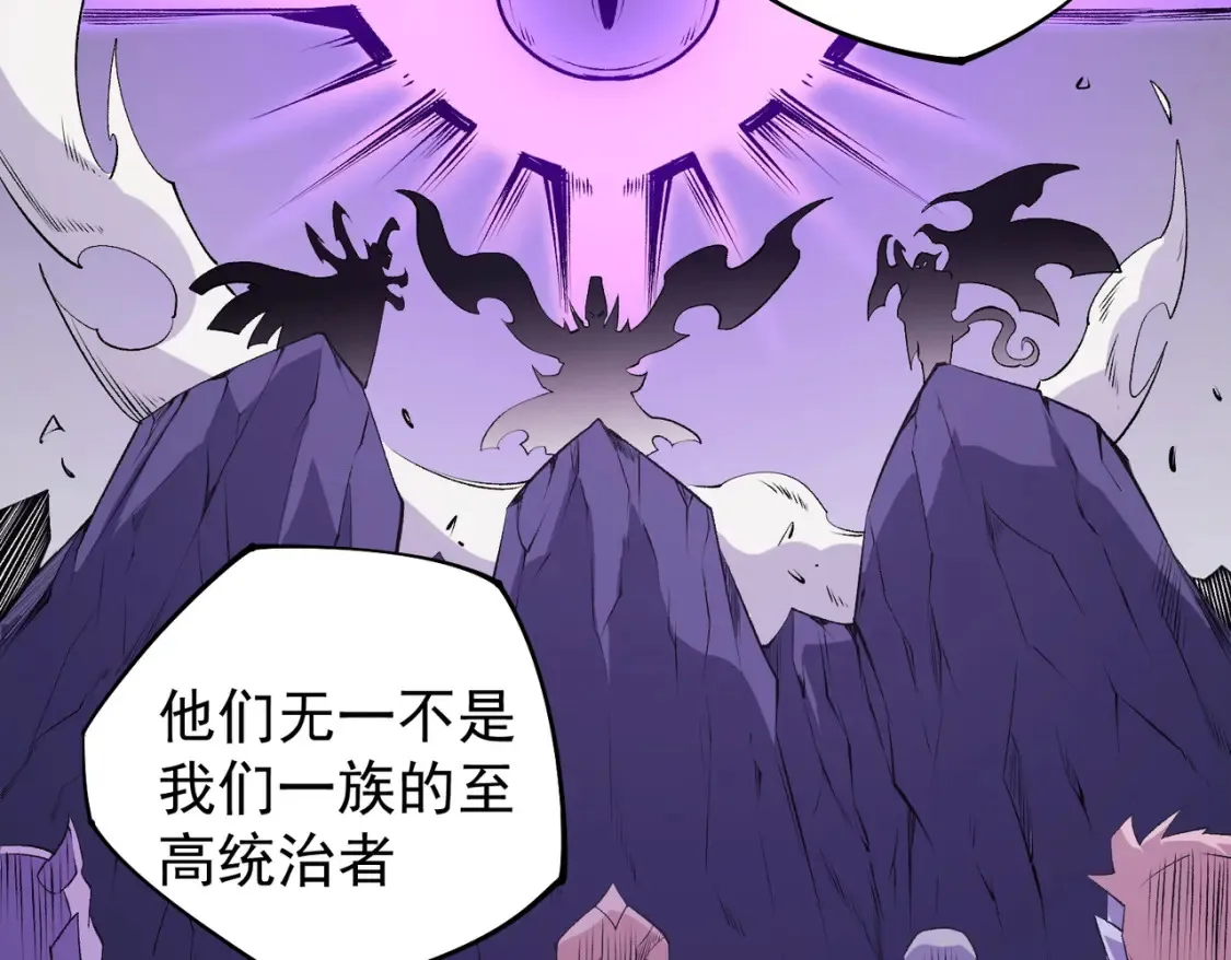 第103话 三大领主齐出，夜之瞳的意义31