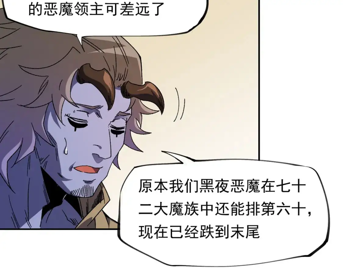 第84话 带队灭国？打到黑暗世界的恐怖女人！33