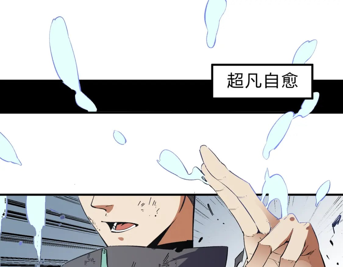 第45话 火焰质变，幽冥魔焰！76