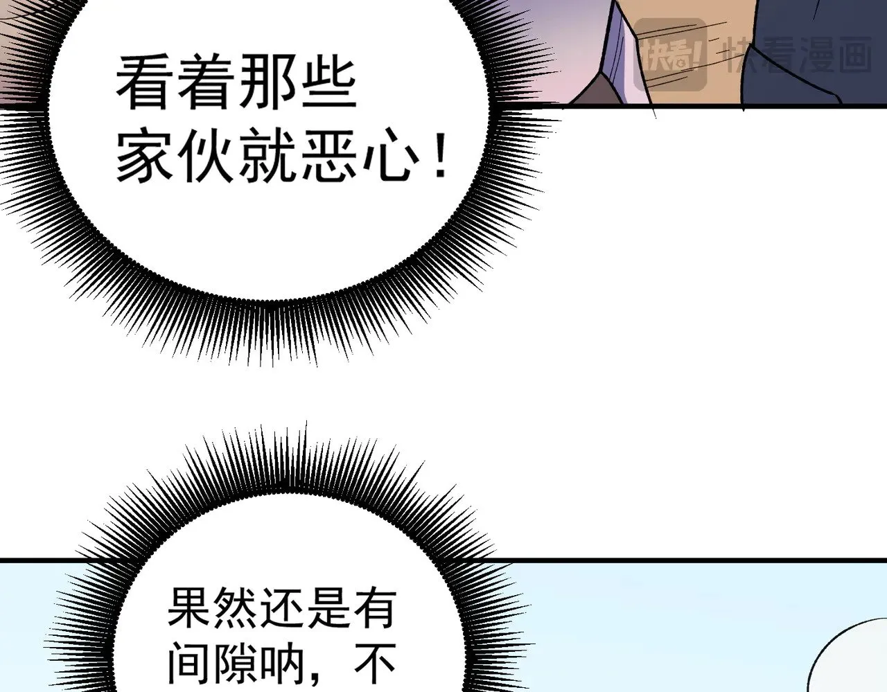 第119话 骑脸挑衅？准备，迎战魔尊！84