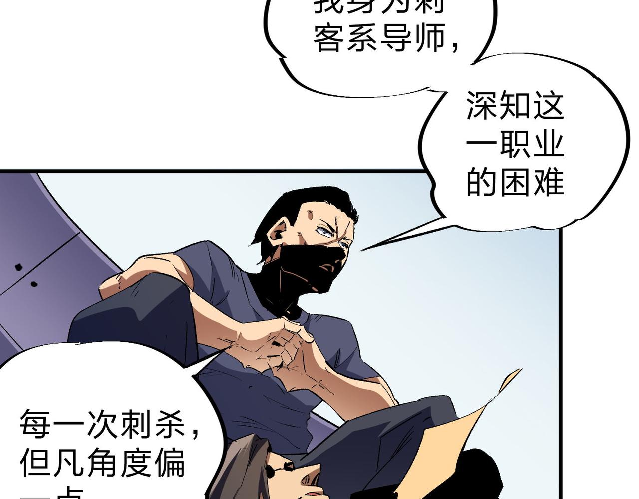 第3话 无法复刻的操作81