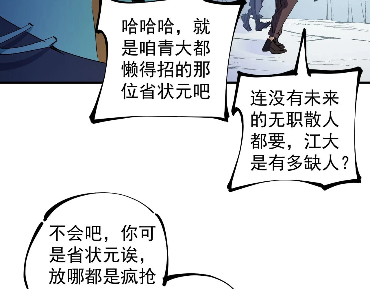 第27话 公开侮辱，云辰的愤怒70
