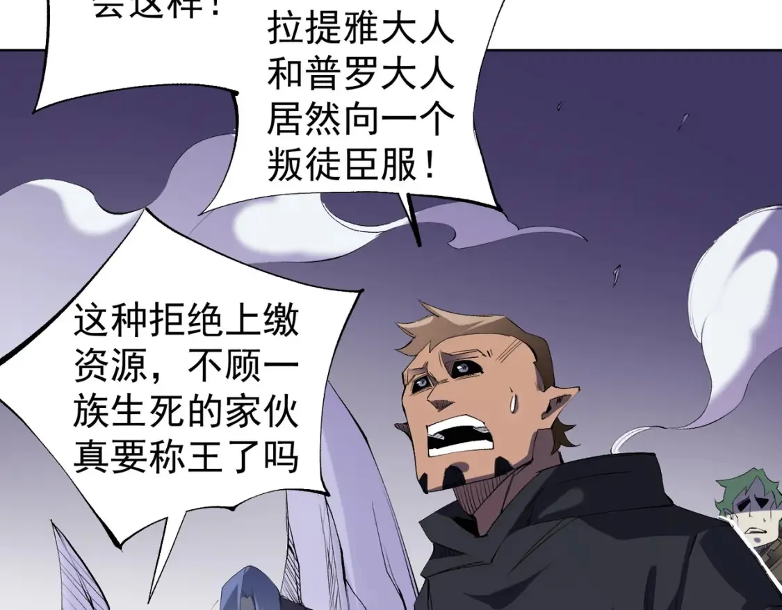 第104话 大开杀戒？还有更好的手段！91