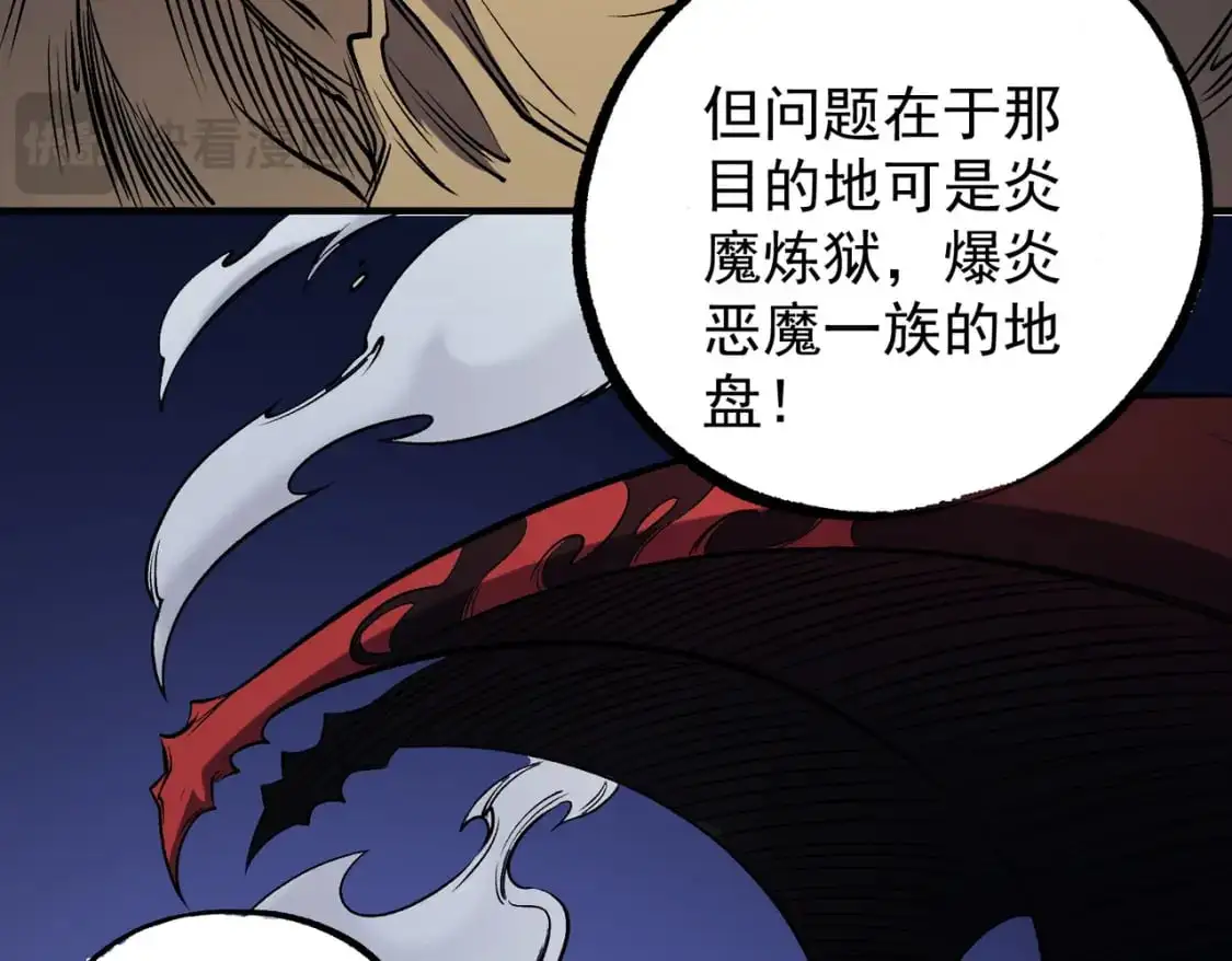 第89话 黑暗世界的老熟人？97