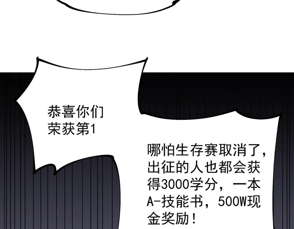 第44话 确实很‘稀罕’126