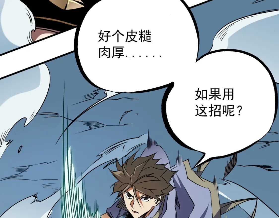 第66话：超强防御？直接攻击内部！21
