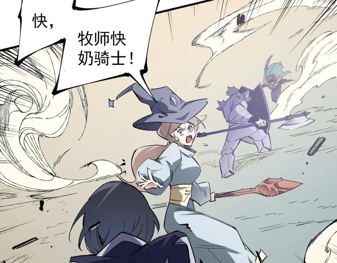 第34话 脆皮大队？法师VS莽夫！82