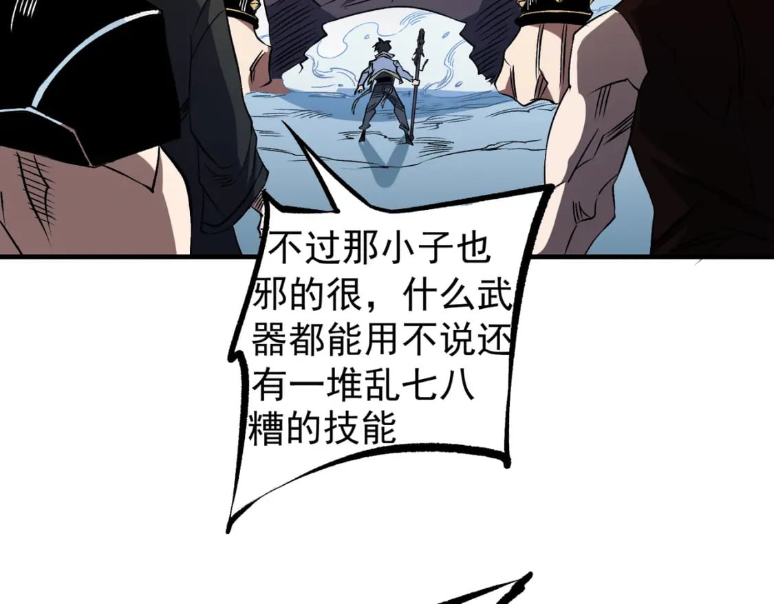 第66话：超强防御？直接攻击内部！8