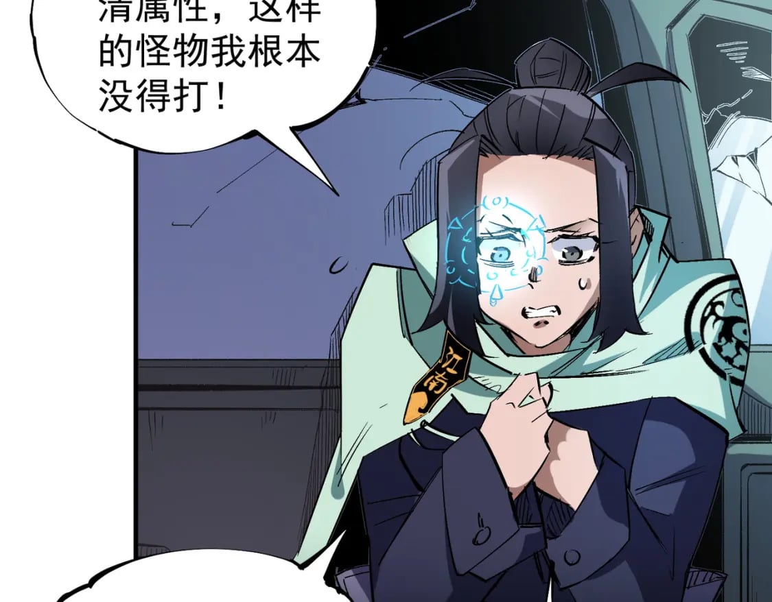 第39话 生存赛开始，队员大危机！132