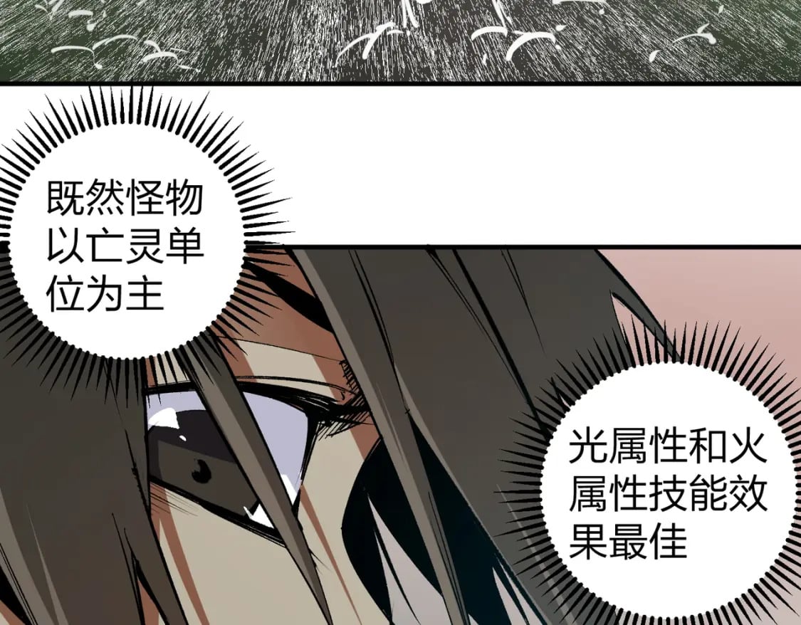 第49话：反击开始，加入猎魔小队！41