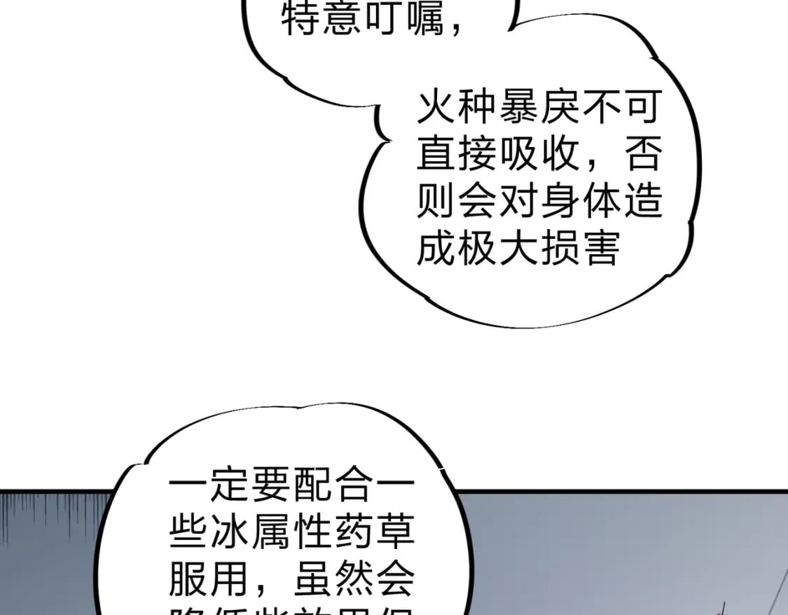 第45话 火焰质变，幽冥魔焰！62