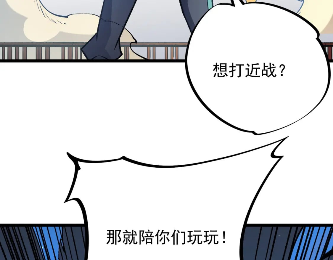 第50话 九拖一？不，是一带九！112