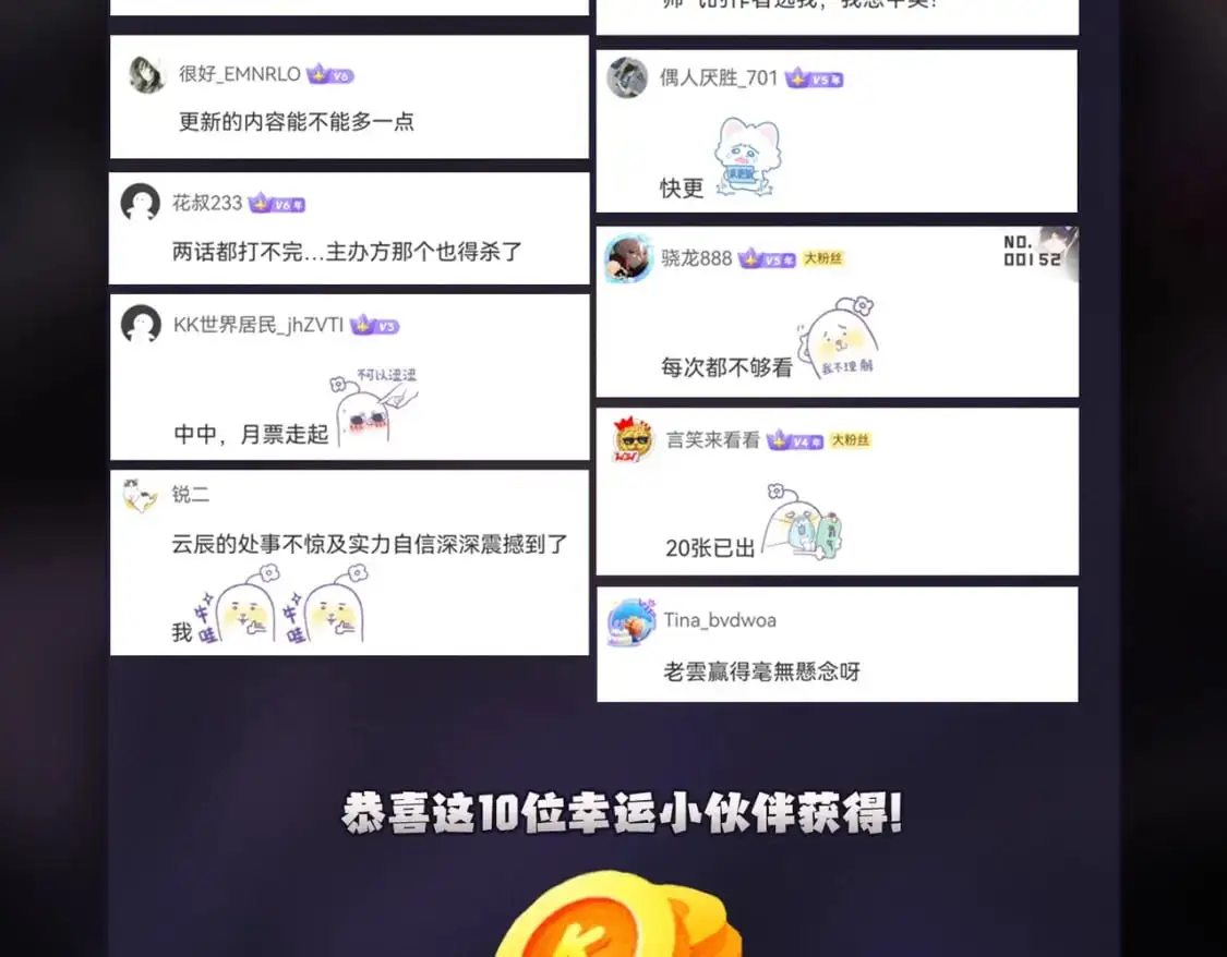 第77话：异变突起，前往另一个世界！（加更）114