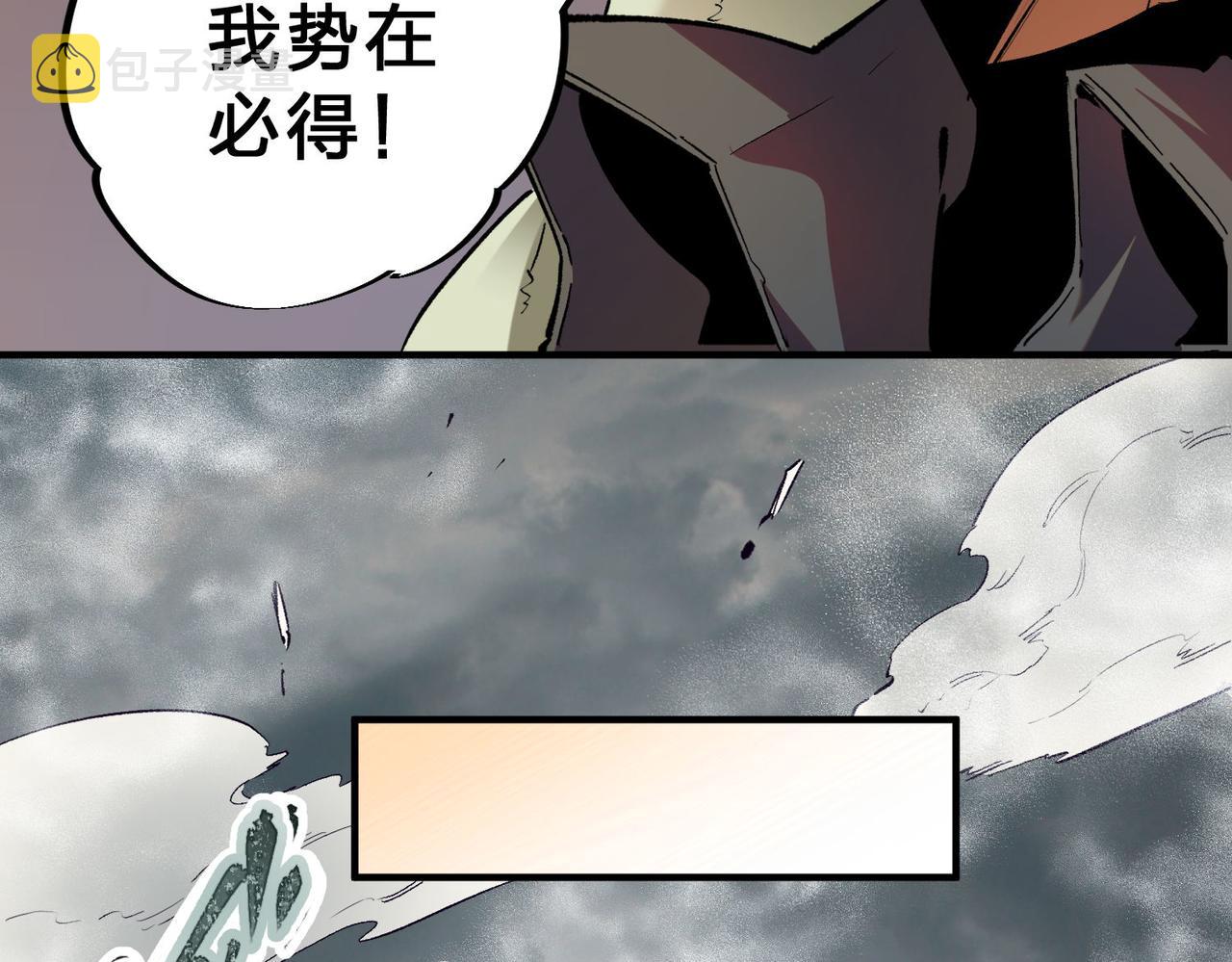 第1话 我，无职散人！75