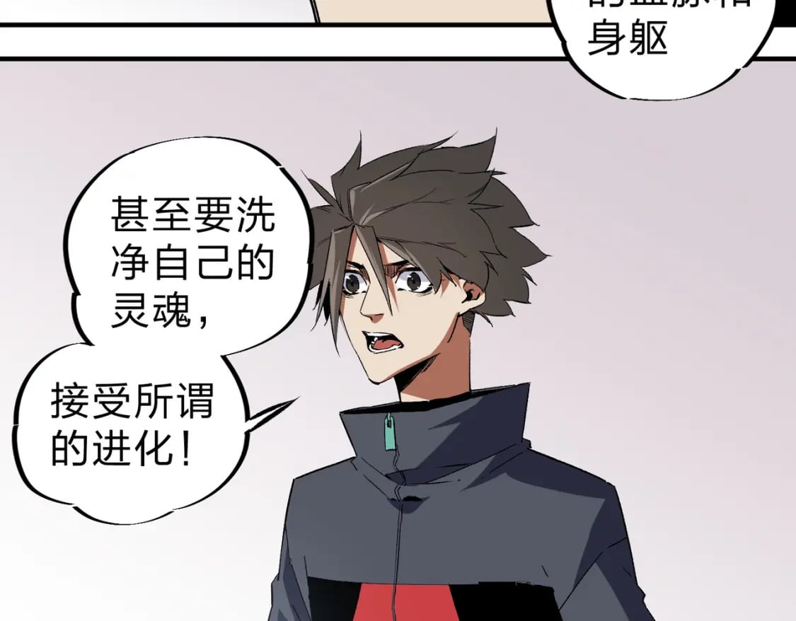 第56话 不好意思，名额我收下了！78