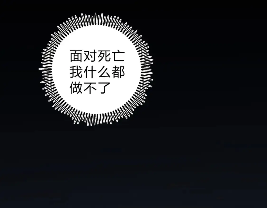第91话 黑暗相融，无极魔身！81