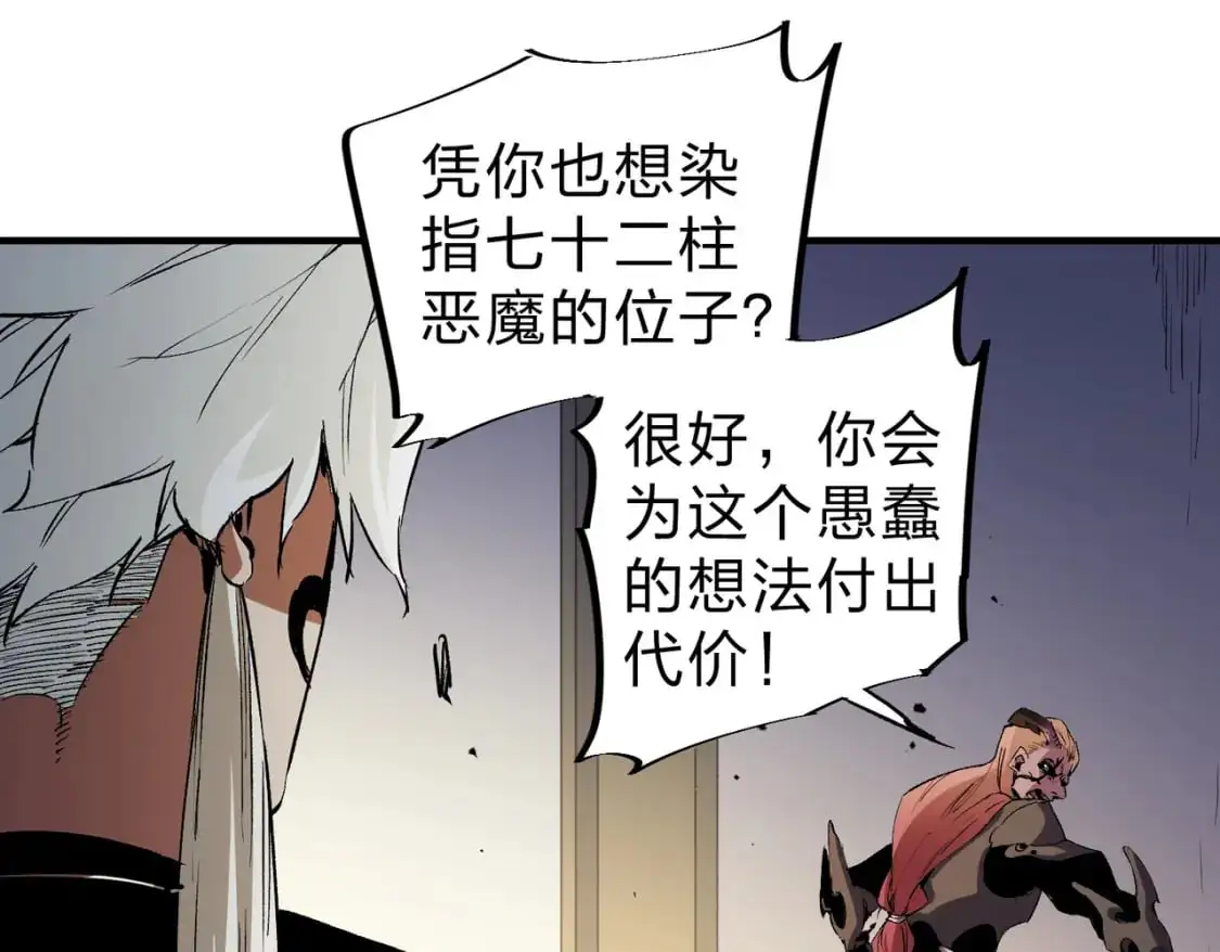 第88话 连偷带抢，你不堪一击！76