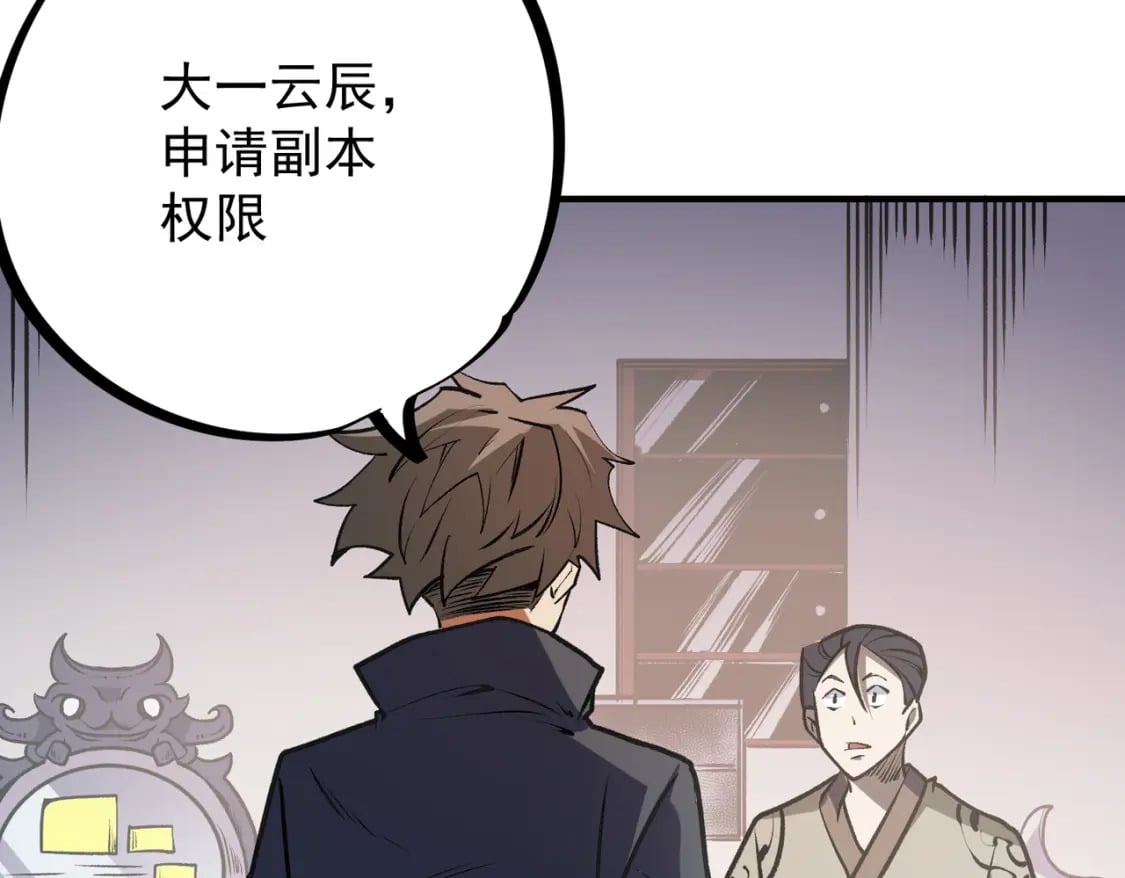 第48话：云棠初觉醒，时间系天赋！118