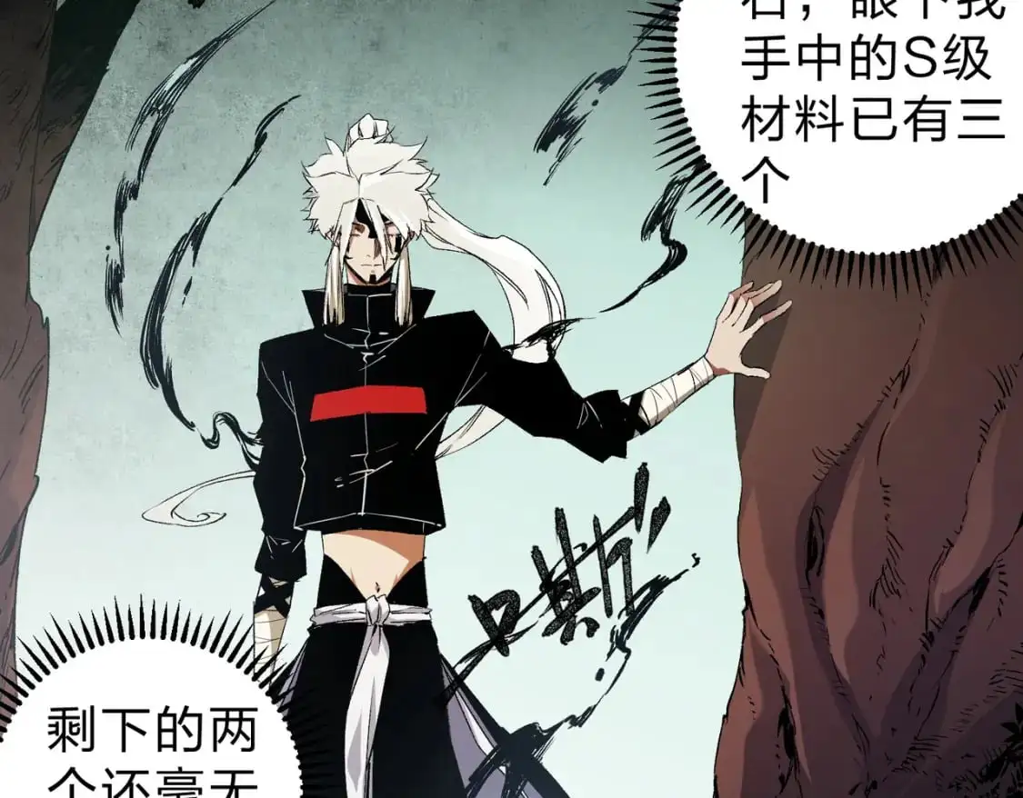第88话 连偷带抢，你不堪一击！28
