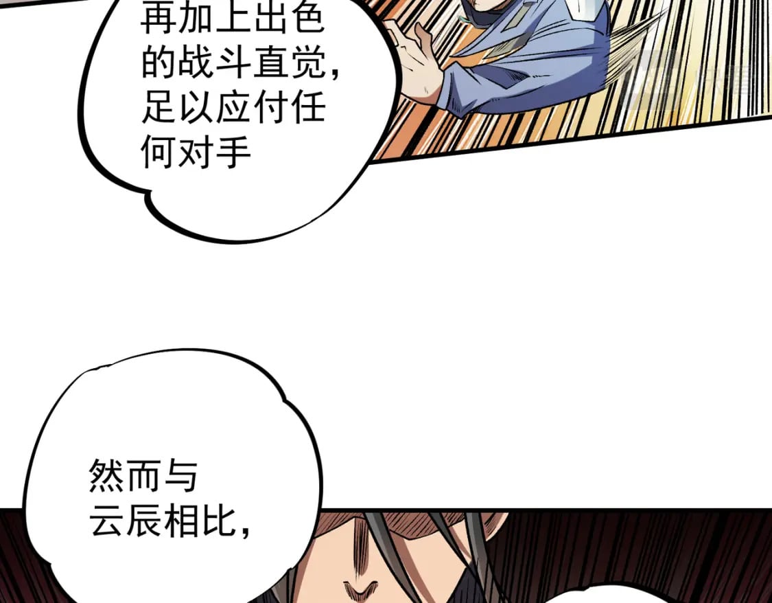 第31话 终极对决，最强角逐！85