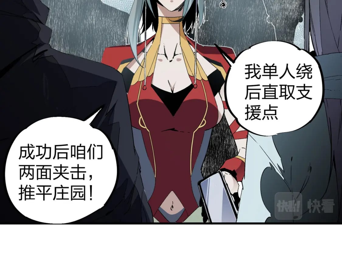 第51话：单人绕后，我叫吕妙玲！92