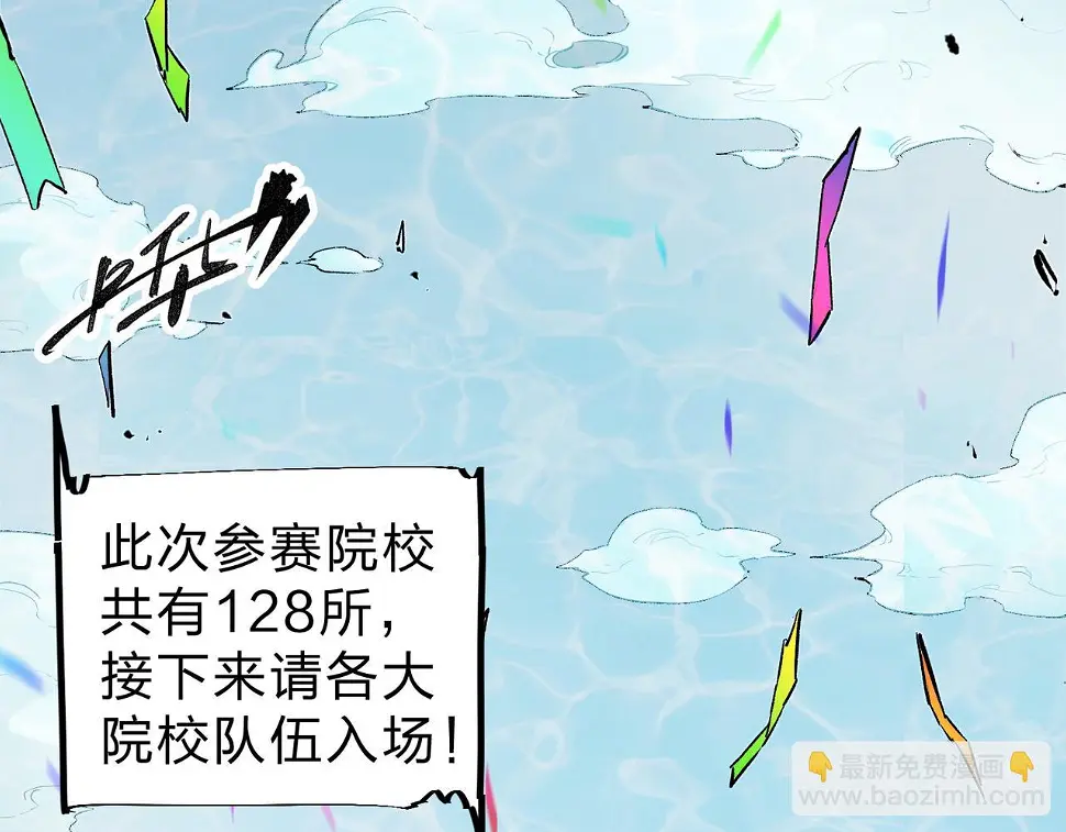 第28话 快速碾压，这是初级技能？！7