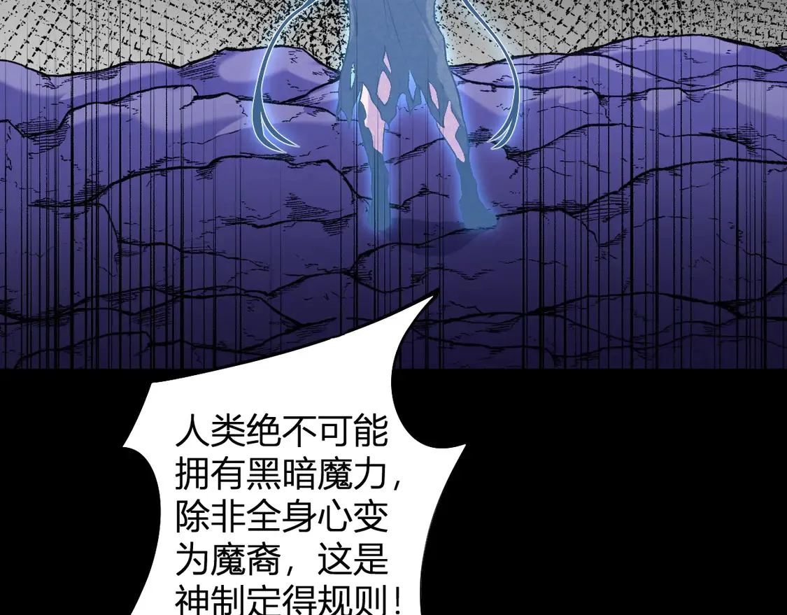 第112话 魔裔内战？集结，魔族联军！98