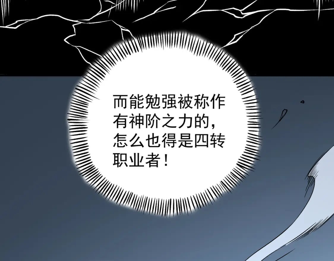 第66话：超强防御？直接攻击内部！37