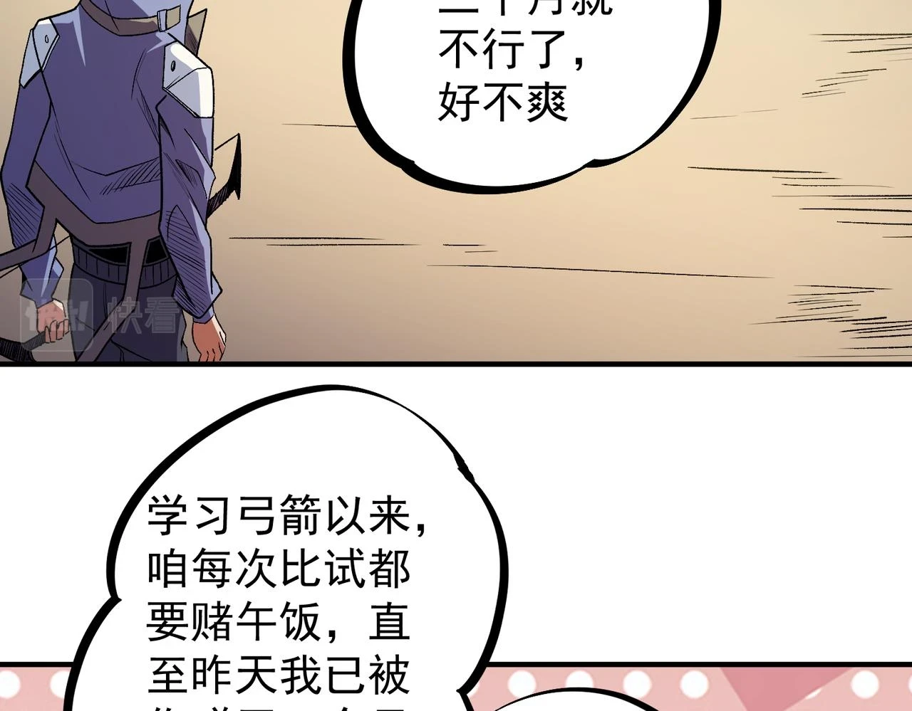 第23话 公然走后门？这人我不要！53
