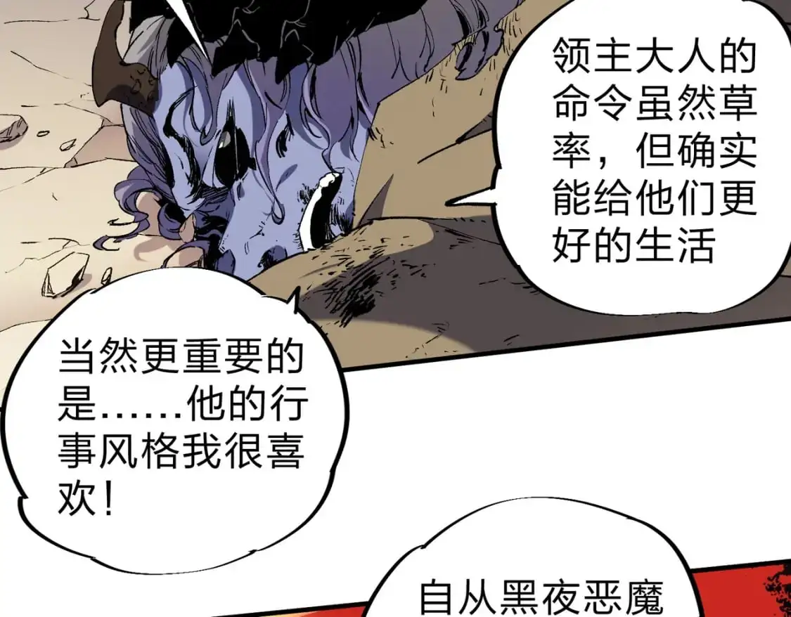 第88话 连偷带抢，你不堪一击！47